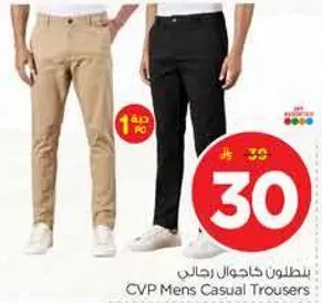 بنطلون خاجوال رجالي