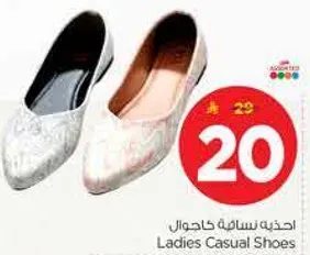 احذيه نساييه كاجوال