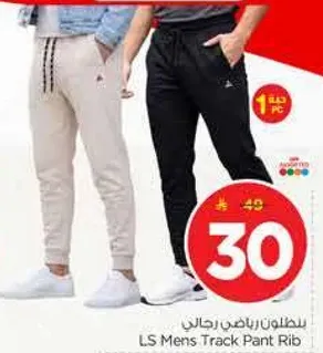 بنطلون رياضي رجال