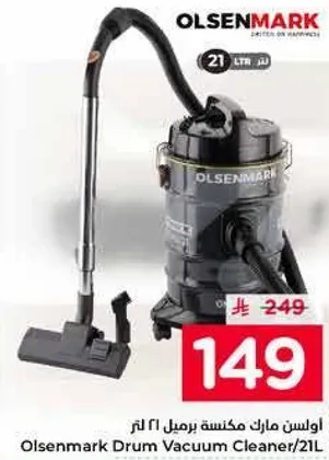 اولسن مارك مكنسه برميل 21 لتر