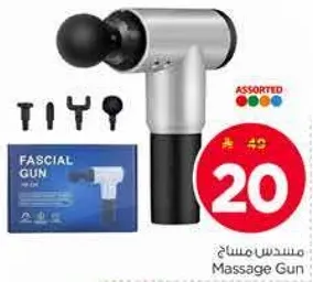 مسدس مساج