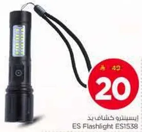 استيلنو كشاف يد