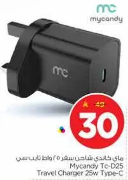 شاحن سفر Mycandy TC-D25 بقوه 25 واط نوع سي