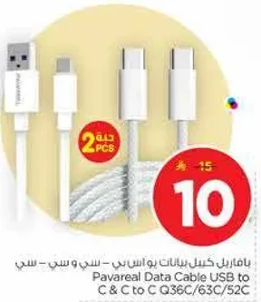 كابل بيانات بافاريال USB الي C و C الي C Q36C/63C/52C