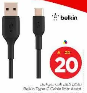 بيلكين كابل نوع سي 1 متر