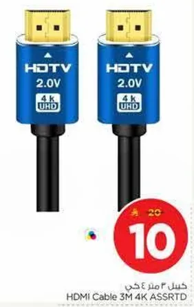 كابل HDMI 3M 4K ASSRTD
