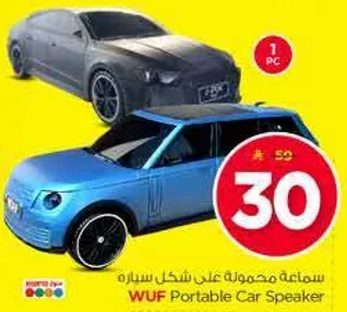 سماعه محموله علي شكل سياره