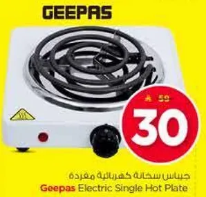 جهاز تسخين كهربايي مفرد