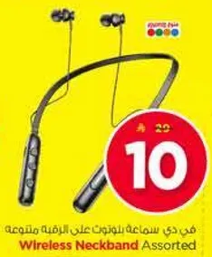 في دي سماعه بلوتوث علي الرقبه متنوعه