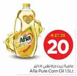 زيت ذره نقي افيا 1.5 لتر