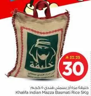 ارز بسمتي هندي مزا 5 كجم