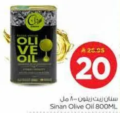 زيت زيتون سنان 800 مل