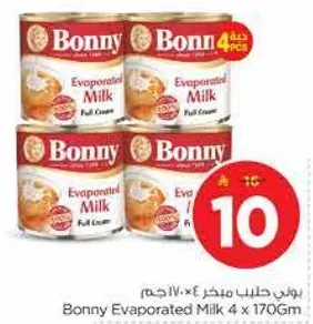 حليب بوني المكثف 4 × 170 جرام