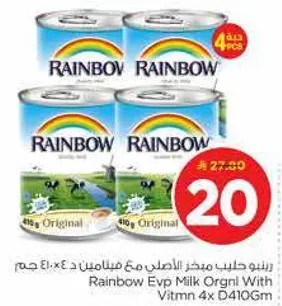 رينبو حليب مبخر الاصلي مع فيتامين د 4×410 جرام