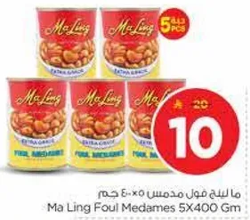 ما لينغ فول مدمس 5×400 جرام