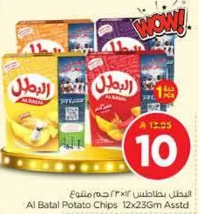 البطل بطاطس 12×23 جرام متنوع