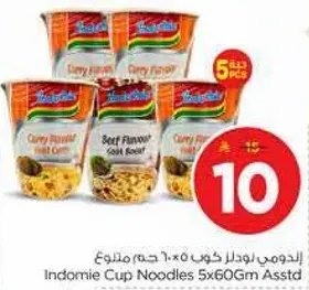 اندومي لودلز كوب 5 × 60 جرام متنوع
