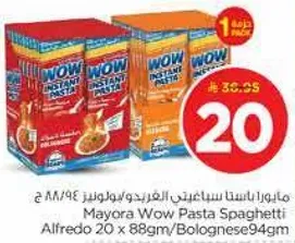 مايوروا باستا سباغيتي الفريدو 20 × 88جم / بولونيز 94جم