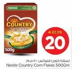 نسله كورن فليكس 500 جرام