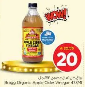 براغ عضوي خل التفاح 473 مل