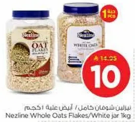 نيزلين شوفان كامل / الابيض 1 كجم