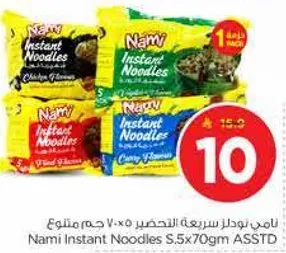 نودلز سريعه التحضير نامي 5×70 جرام متنوع