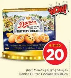 دانيش كوكز بالزبده 18×316 جرام