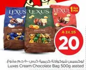 لوكسس شوكولاته كريمه كيس 500 جرام متنوع.
