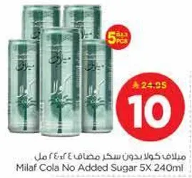 ميلف كولا بدون سكر مضاف 5×240 مل