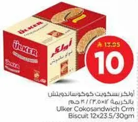 اولكر بسكويت كوكوسندويتش بالكريمه 12×23.5/30 جرام
