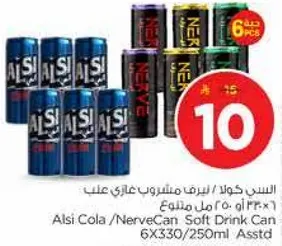 علب مشروب غازي السي كولا / نيرف 6×330/250 مل متنوعه
