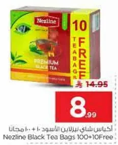 نزلين شاي بيلارين الاسود + 10 مجانا