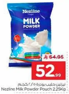 نيزلين حليب بودره 2.25 كجم