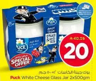 جبنه بوك زجاجيه 2x500جم