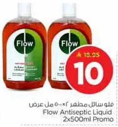 سايل مطهر فلو 2x500 مل عرض