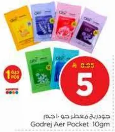 جودريج معطر جو 10 جرام