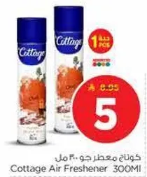 معطر جو كوتاج 300 مل
