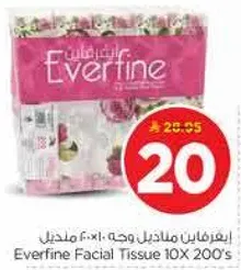 مناديل وجه ايفرفاين 10×200