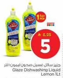 جل غسيل صحون ليمون 1 لتر
