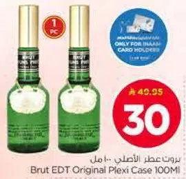 بروت عطر الاصلي 100 مل