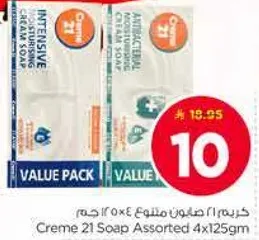 كريم 21 صابون متنوع 4×125 جرام