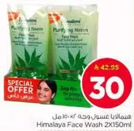 غسول وجه هيمالايا 2x150 مل