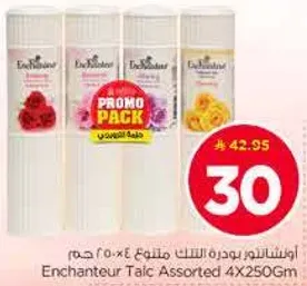 بودره التلك مختلطه 4x250 جرام