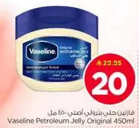 Vaseline Petroleum Jelly Original 450 ml