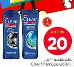 شامبو كلير 600 مل