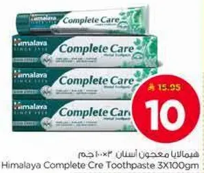 معجون اسنان هيمالايا كامل العنايه 3×100 جرام