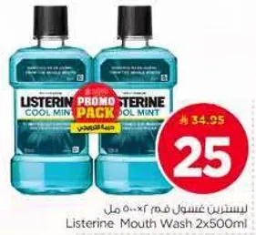 غسول فم لستين 2x500 مل