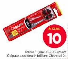 فرشاه اسنان كولجيت برليانت فحم 2 قطعه