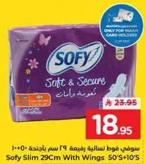 سوفي فوط نساييه رفيعه 29 سم باجنحه