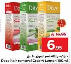 داز كريم ازاله شعر ليمون 100 مل